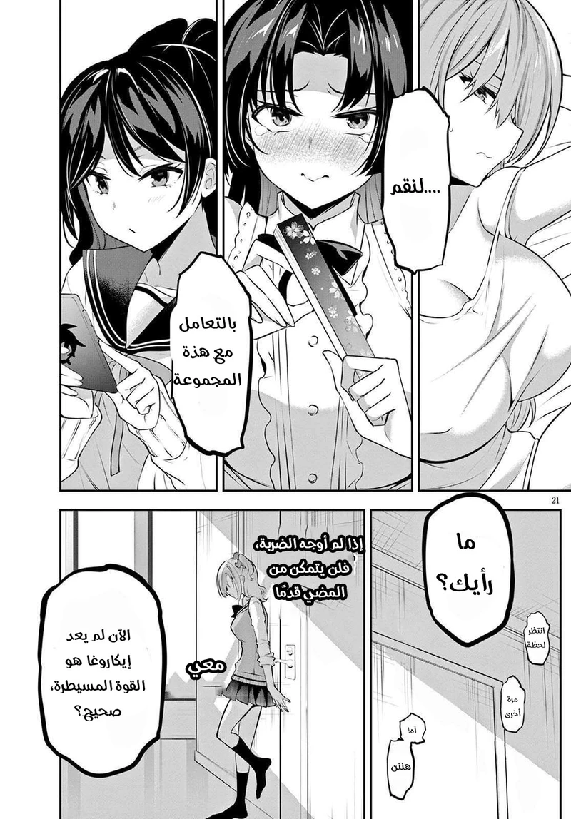 Chapter Image 24